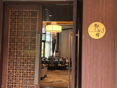 -海陵岛保利皇冠假日酒店·御公馆中餐厅 CANAL LNUA