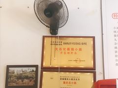 -老家猪肝面(石油路店)