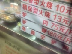-闫家驴肉老店(华电一校店)