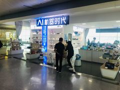 -福州长乐国际机场