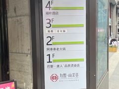 -阿串串老火锅(力盟店)