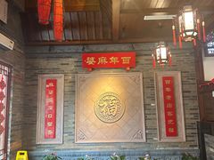 -陈麻婆豆腐(春熙店)
