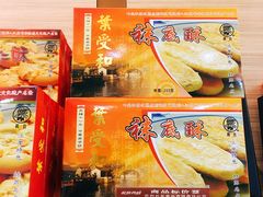 -长发西饼(临顿路店)