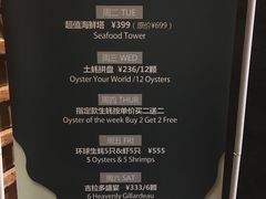 -普朗姆生蚝吧(原建国路店)