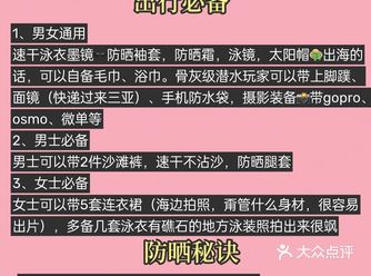 三亚旅游必备攻略｜人手一份干货分享