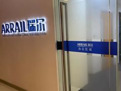 -瑞尔齿科(南京东路名人诊所)