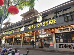 -蚝美人·生蚝海鲜烧烤(茶花园店)