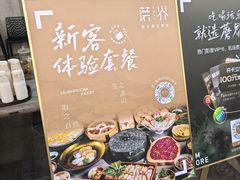 -蘑界·野生菌火锅(深业上城店)