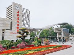 -石家庄市动物园