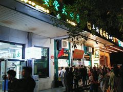 -牛街清顺斋小吃(牛街东里小区一区店)