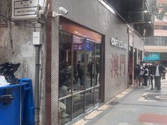 -小泉居(水坑尾店 )