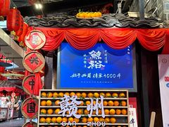 -客家大院·非遗赣南客家菜(郁孤台店)
