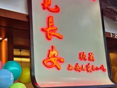 -遇见长安之高山流水(李家村万达店)