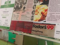 -麦奀云吞面世家(佐敦店)