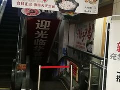 -东椰·海南椰子鸡火锅(朝阳门店)