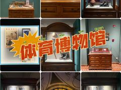 -上海体育博物馆