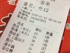 账单-章记正宗南岗鱼蛋火锅