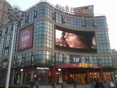 门面-光启城时尚购物中心