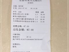 -东泰祥生煎馆(重庆北路店)