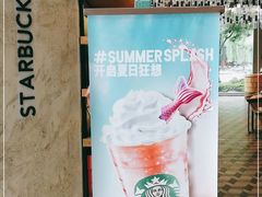 -星巴克臻选(湖滨道店)