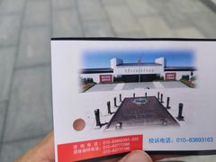 -中国人民抗日战争纪念馆