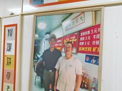 -二七友名焖子铺