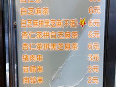 菜单-谢怀亮芝麻茶