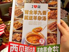 -西贝(吴江路湟普汇店)