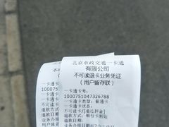 -市政交通一卡通(西单客服中心)