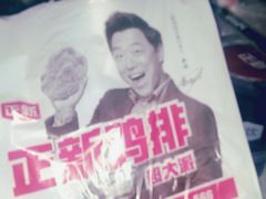 -正新鸡排·炸鸡烧烤(中原店)