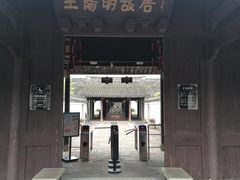 -王阳明故居
