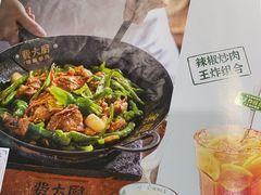 -费大厨辣椒炒肉(新城吾悦广场店)