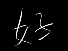-迦南(杭州东站万象汇店)