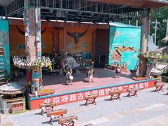 -呀路古热带植物园