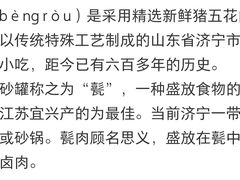 -王胖儿甏肉干饭(总店)