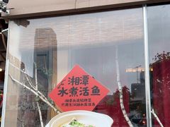 -农耕记·湖南土菜(halo广场店)