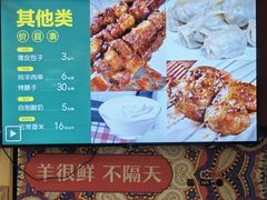 -哈密瓜抓饭(四平路店)