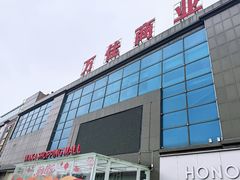 -万佳商业广场