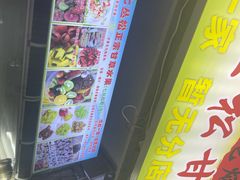 -老炳·七丛松甘草水果