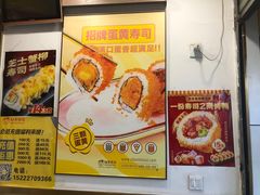 -N多寿司(五号路乐迪菜市场店)