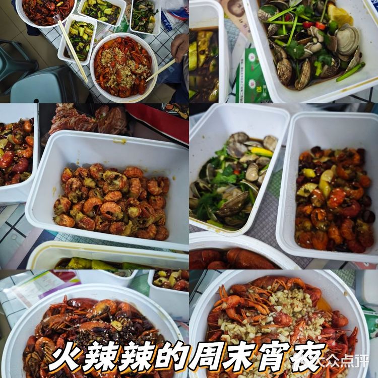 今天就是要吃个爽!