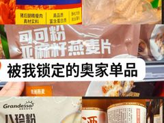 -ALDI奥乐齐超市(凯德虹口店)