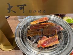 -大可泥炉烤肉(中街店)