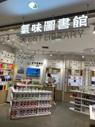 -气味图书馆