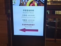 -合肥皇冠假日酒店·菲亚斯特自助餐厅(黄山路店)