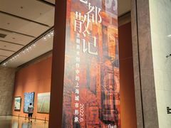 -中华艺术宫(上海美术馆)