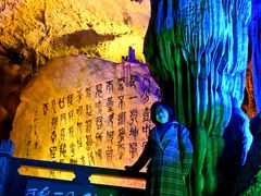 -瑶琳仙境