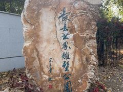 -长春世界雕塑园冰雪艺术天地