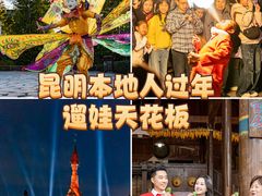 -云南民族村