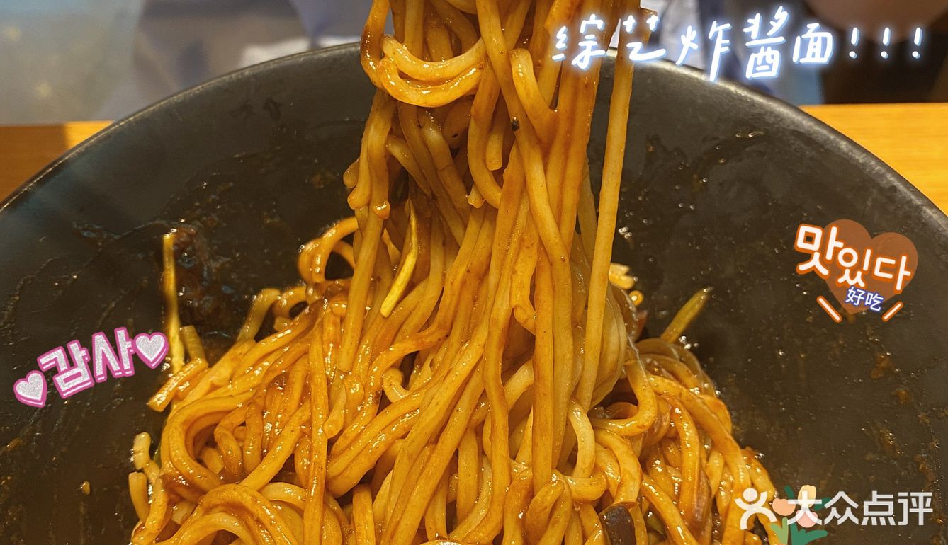 义乌美食｜工商学院附近的韩料！太正宗了吧！